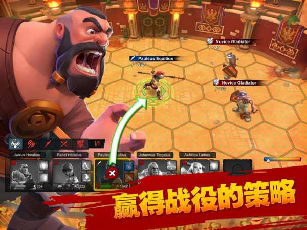 角斗士英雄 v1.7.2 安卓版图4