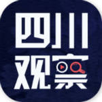四川观察app v3.3.1 安卓版