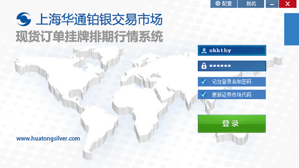 华通行情 v5.1.85 免费版图1