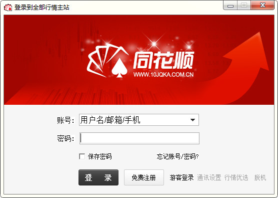 同花顺level2内参智能版下载 v8.50.70 官方版图1