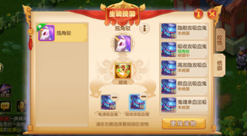 梦幻西游纹饰该怎么搭配 纹饰有什么效果