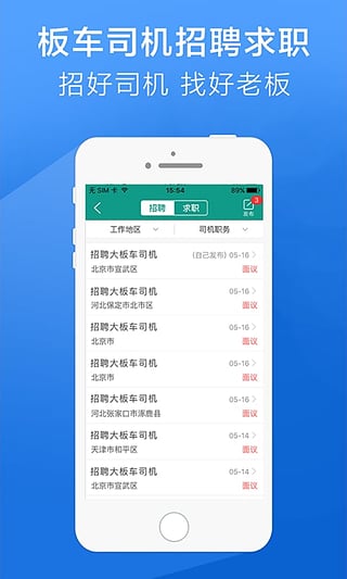 特运通 v5.6.1.0 安卓版图4