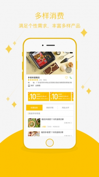 爱享到下载 v3.7.6 安卓版图1