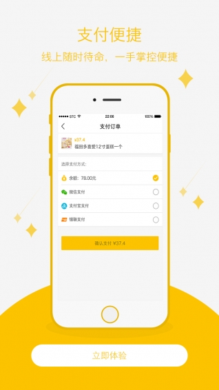 爱享到下载 v3.7.6 安卓版图2