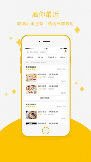 爱享到下载 v3.7.6 安卓版图4