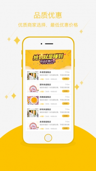爱享到下载 v3.7.6 安卓版图3