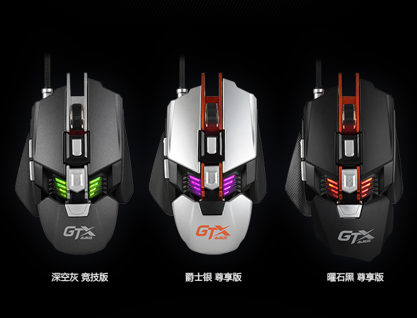 黑爵GTX游戏鼠标驱动 V1.0 免费版图1