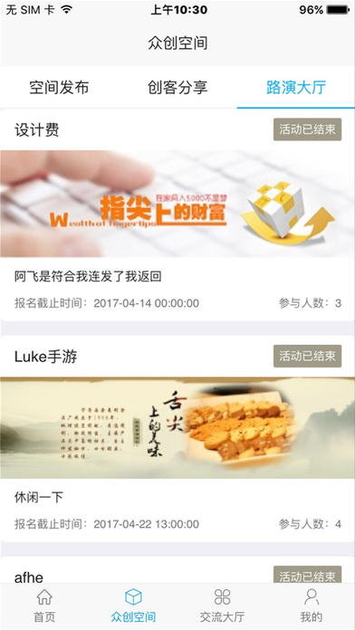 智汇云管家app V1.1 iphone版图2