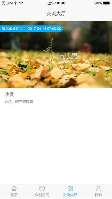 智汇云管家app V1.1 iphone版图3