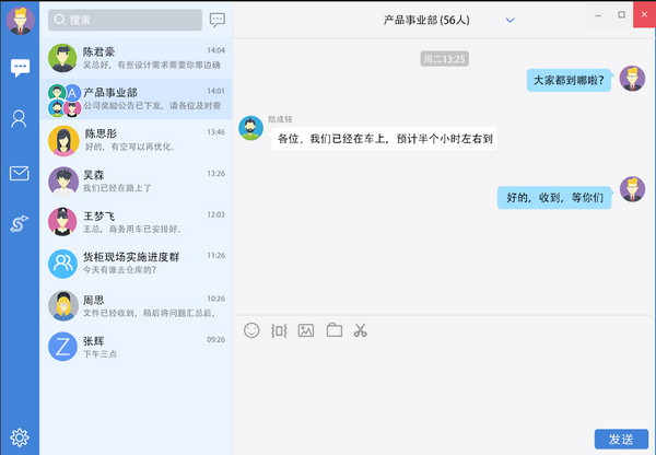 邮洽邮箱电脑版下载 v1.6.6.7 官方版图1