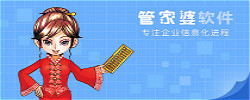 管家婆软件大全