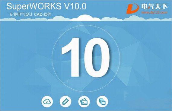 superworks v10.0 官方版图2