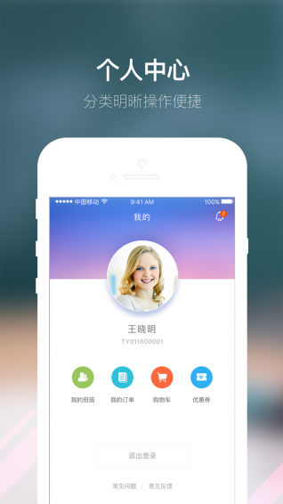 朴新师生下载 v3.5.2 安卓版图4