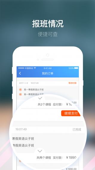 朴新师生下载 v3.5.2 安卓版图5