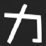 电脑键盘锁