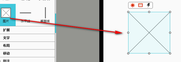 mockplus下载 v3.6.0.2 专业破解版图3