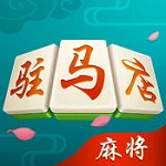 驻马店麻将