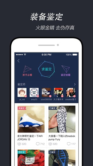 毒app下载 v4.2.1 安卓版图1