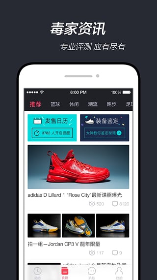 毒app下载 v4.2.1 安卓版图2