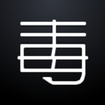 毒app