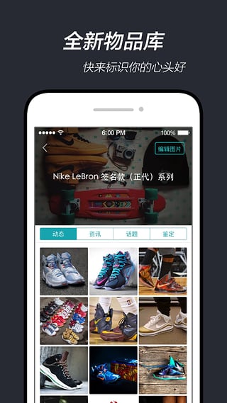 毒app v2.5.1 iPhone版图3