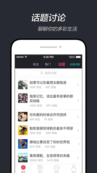 毒app v2.5.1 iPhone版图4