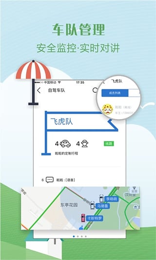 Hi自驾 v1.0.6 安卓版图4