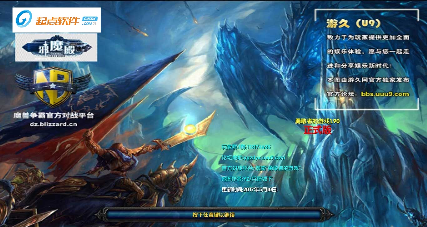 勇敢者的游戏1.90正式版地图 附隐藏英雄密码图1