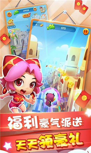我的酷跑世界 v1.2.0 安卓版图1