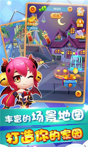 我的酷跑世界 v1.2.0 安卓版图2