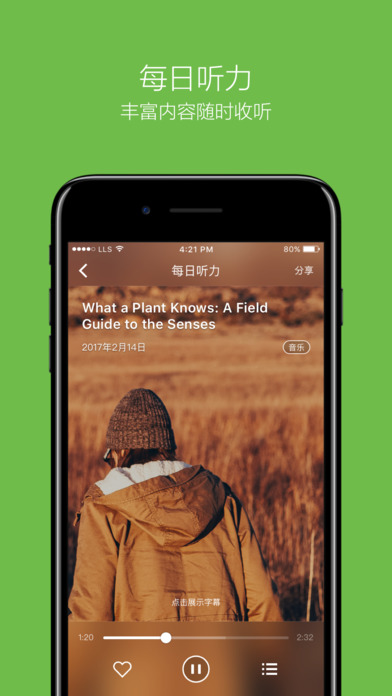 懂你英语 V5.1 iphone版图2