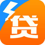 光速贷