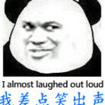 我差点笑出声动图表情包