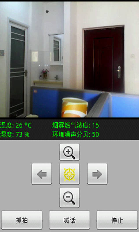 警猫眼下载 v3.6.2 安卓版图4