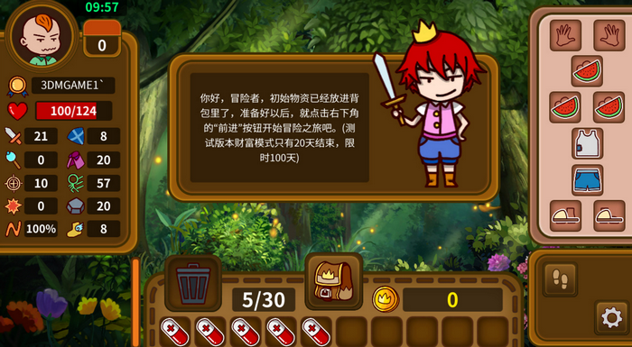 冒险者与背包下载 中文版图2