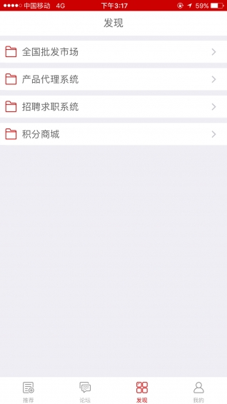 酒商网下载 v1.7.0 安卓版图3