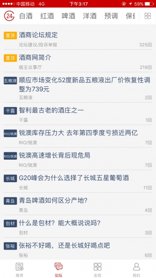 酒商网下载 v1.7.0 安卓版图4