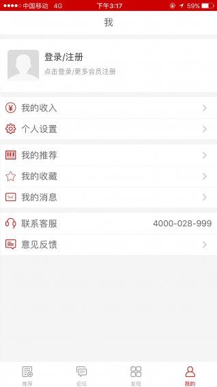 酒商网下载 v1.7.0 安卓版图5