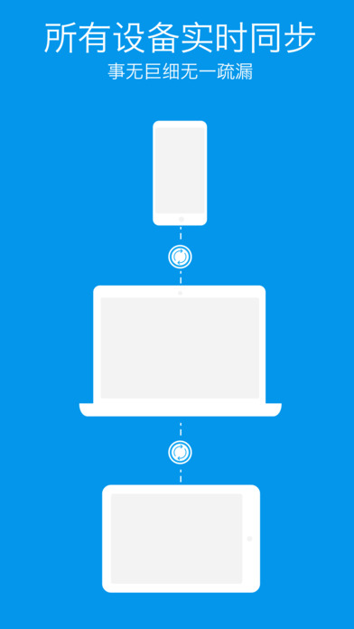 any.do日程管理 iPhone版 V4.9.0 官方版图6