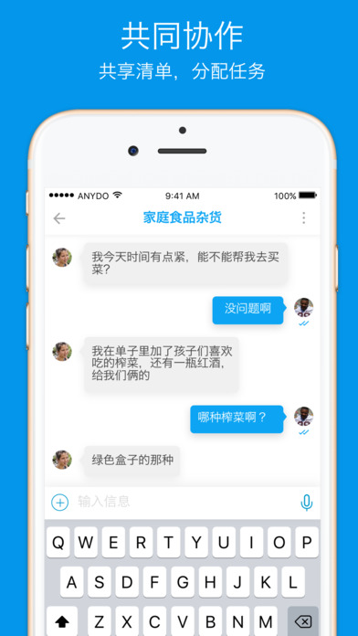 any.do日程管理 iPhone版 V4.9.0 官方版图4