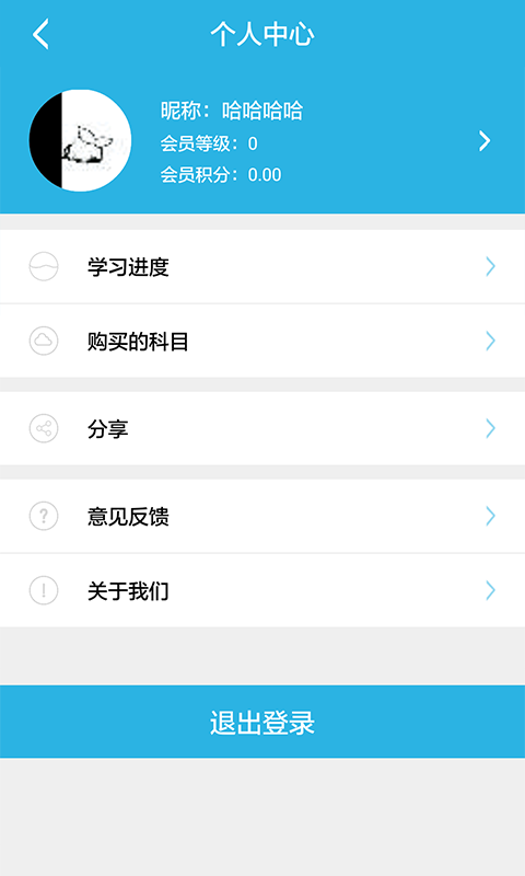 做题帮药师下载 v1.3 安卓版图2