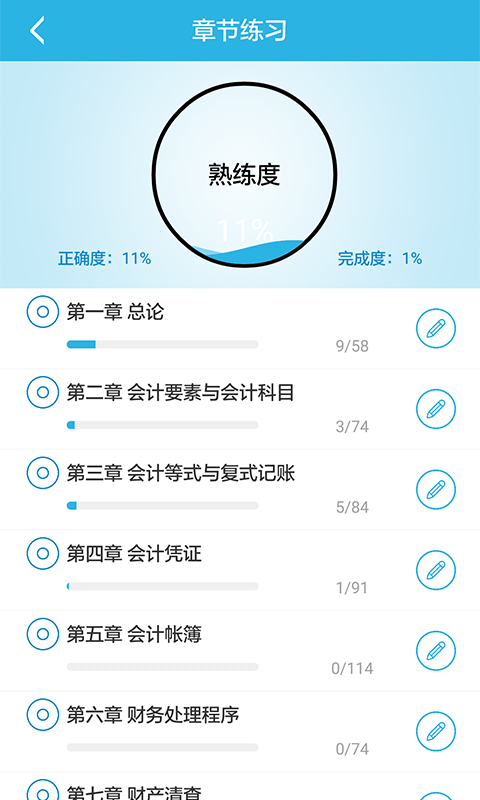 做题帮药师下载 v1.3 安卓版图3