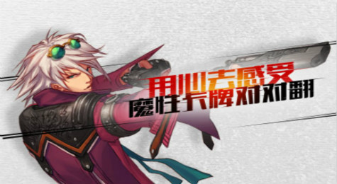 DNF卡牌对对翻攻略 DNF魔性卡牌对对翻答案