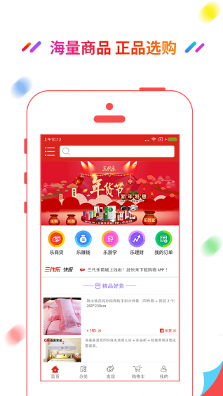 三代乐下载 v1.2.2 安卓版图2