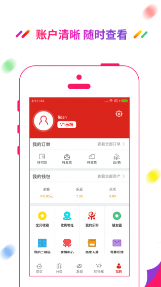 三代乐下载 v1.2.2 安卓版图3