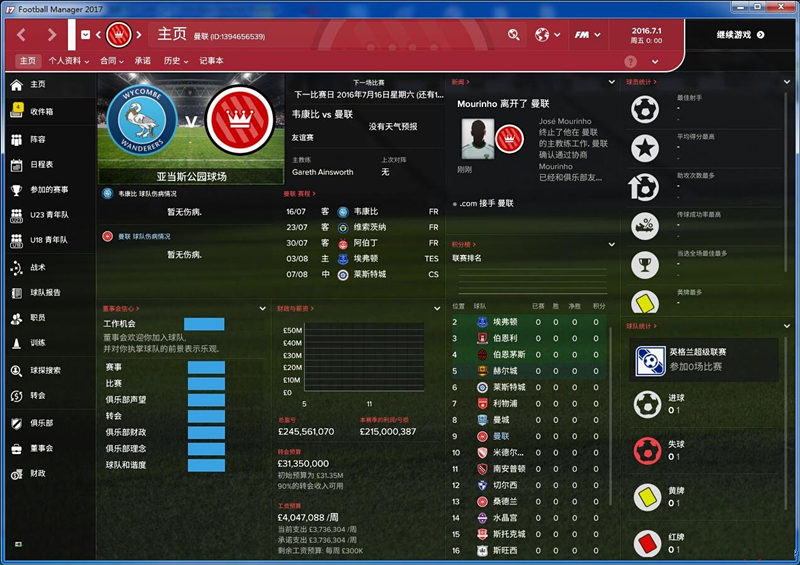 FM2017简体中文汉化包 v1.1 免费版图1