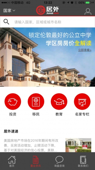 居外网 v0.0.8 安卓版图3