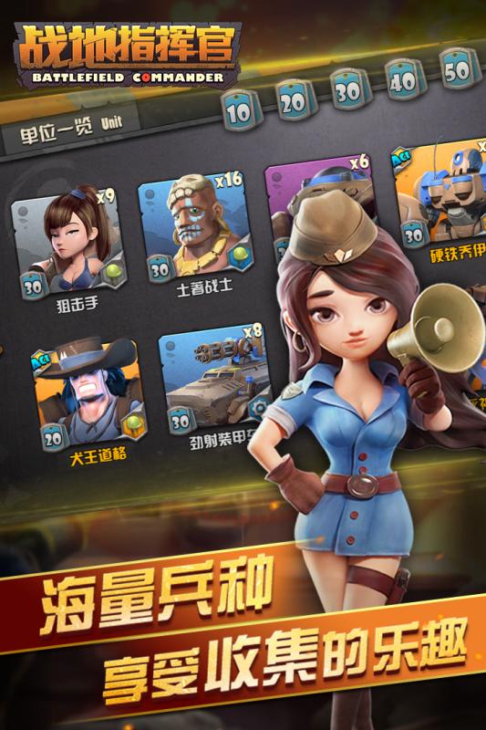 战地指挥官小米版 v1.0.0 安卓版图5