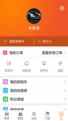 车神养车app v3.0.0 安卓版图2