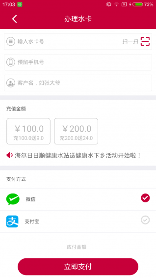 小顺管家app v2.7.3 安卓版图3